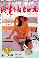 她来自胡志明市在线观看