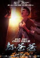 《坏爸爸》电影完整版